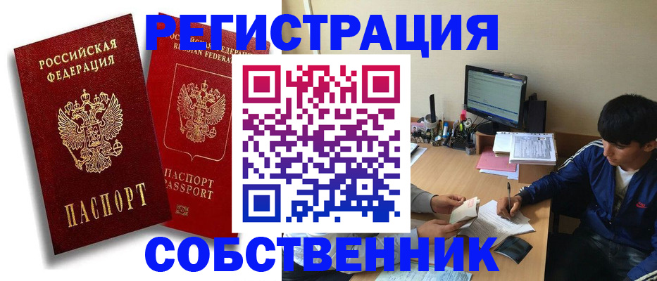 временная регистрация для школы в Вятских Полянах