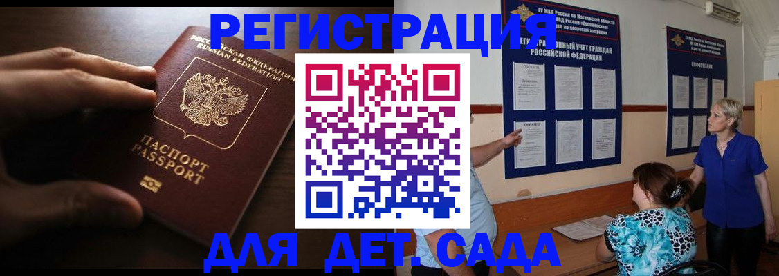 временная регистрация купить в Вятских Полянах