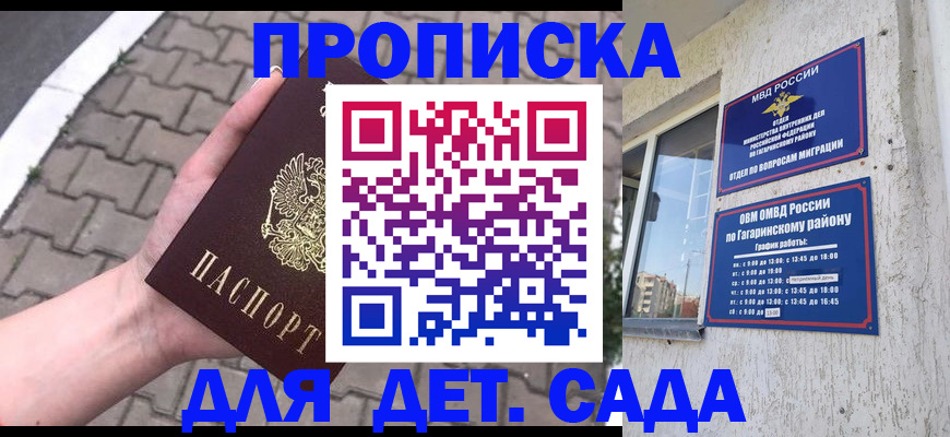 прописка гарантия в Вятских Полянах