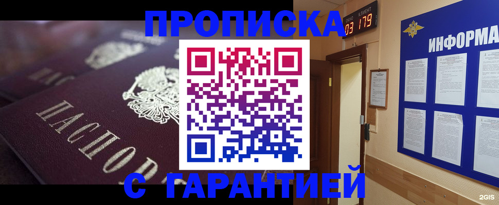 прописка регистрация в Вятских Полянах