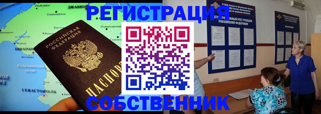 временная регистрация в Вятских Полянах