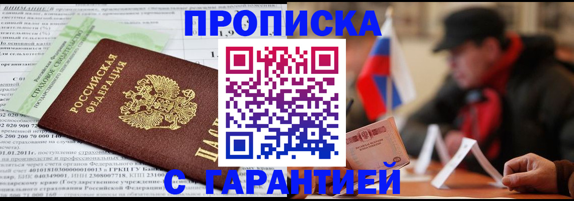 временная регистрация для школы в Вятских Полянах
